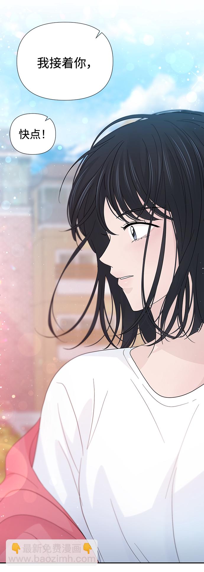 告白還能撤回嗎？ - 第44話(2/2) - 7