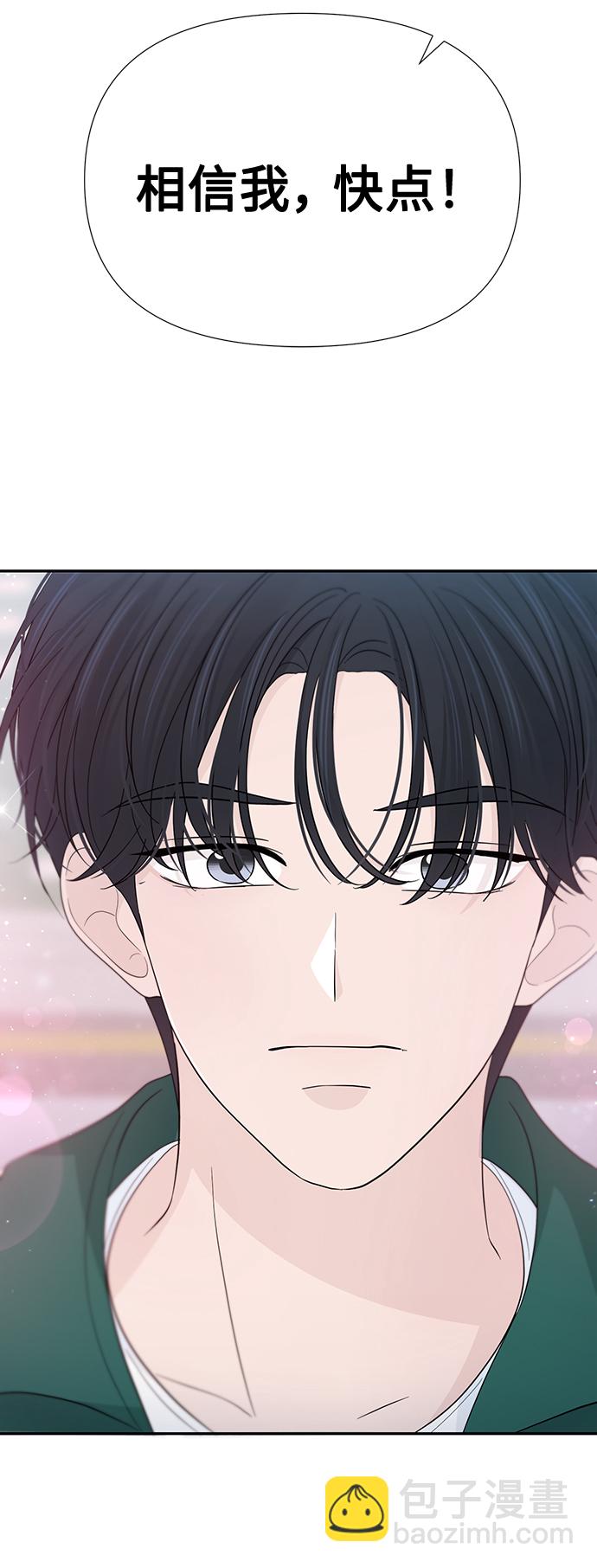 告白還能撤回嗎？ - 第44話(2/2) - 1