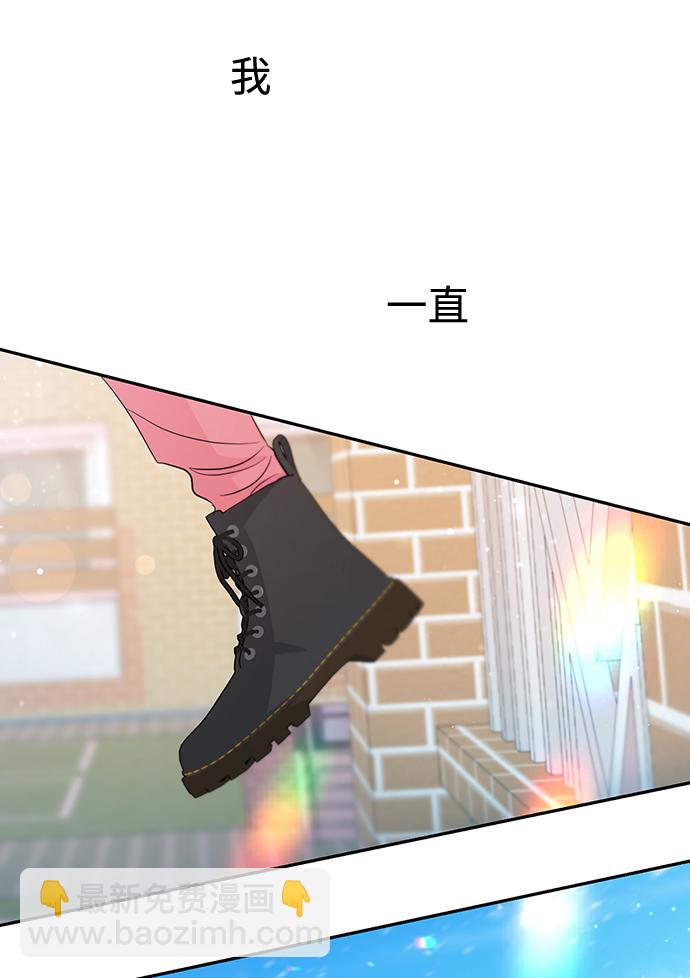 告白還能撤回嗎？ - 第44話(2/2) - 3