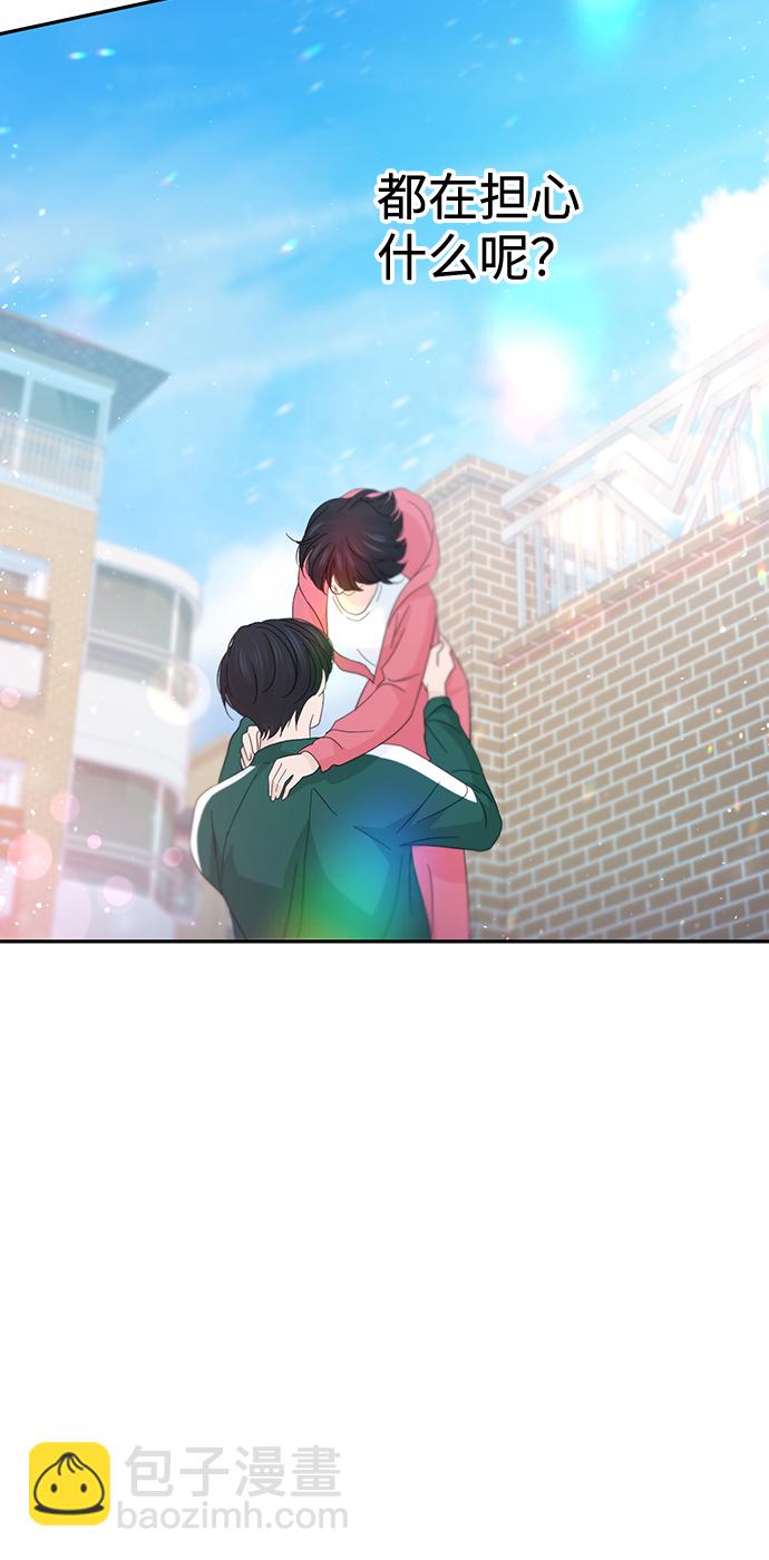 告白還能撤回嗎？ - 第44話(2/2) - 4