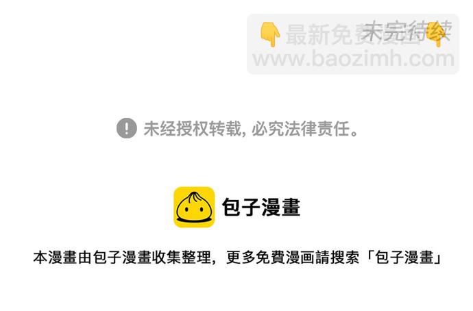 告白還能撤回嗎？ - 第44話(2/2) - 2