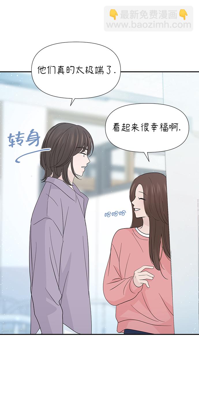 告白還能撤回嗎？ - 第46話(1/2) - 5