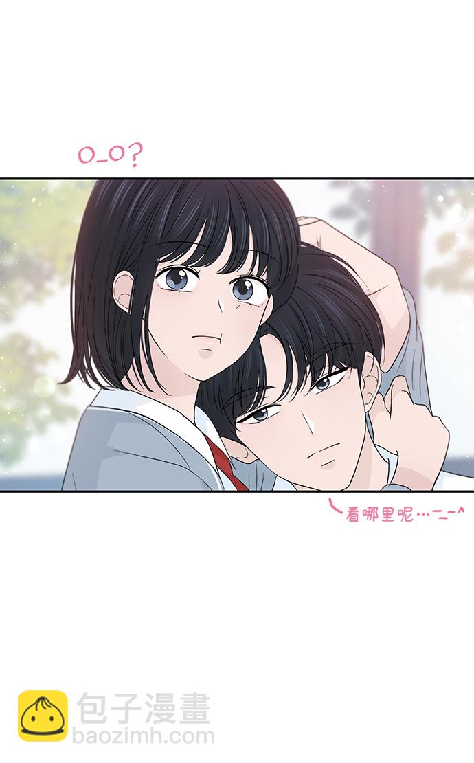 告白還能撤回嗎？ - 第46話(1/2) - 6