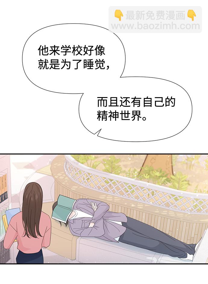 告白還能撤回嗎？ - 第46話(1/2) - 3