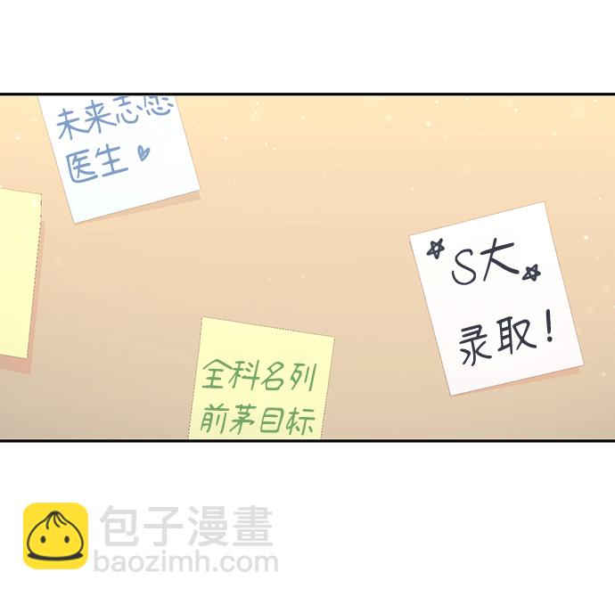 告白還能撤回嗎？ - 第46話(1/2) - 2