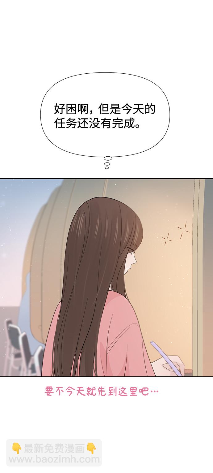 告白還能撤回嗎？ - 第46話(1/2) - 4