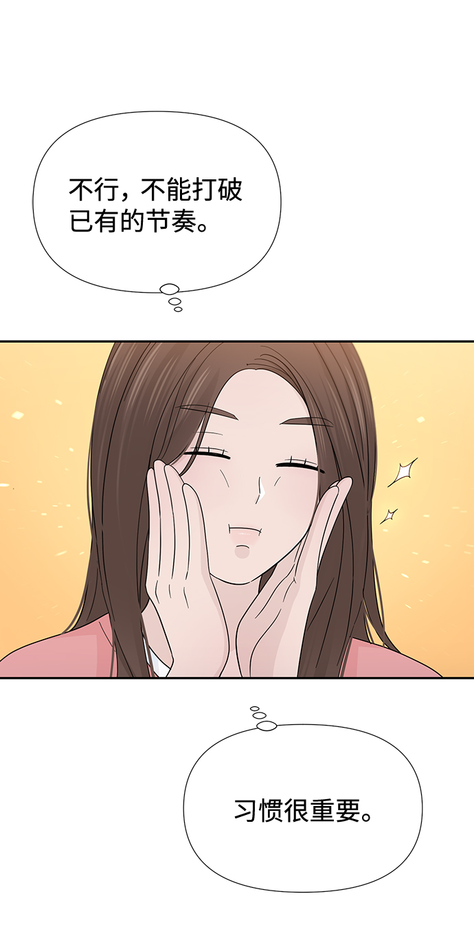 告白還能撤回嗎？ - 第46話(1/2) - 5