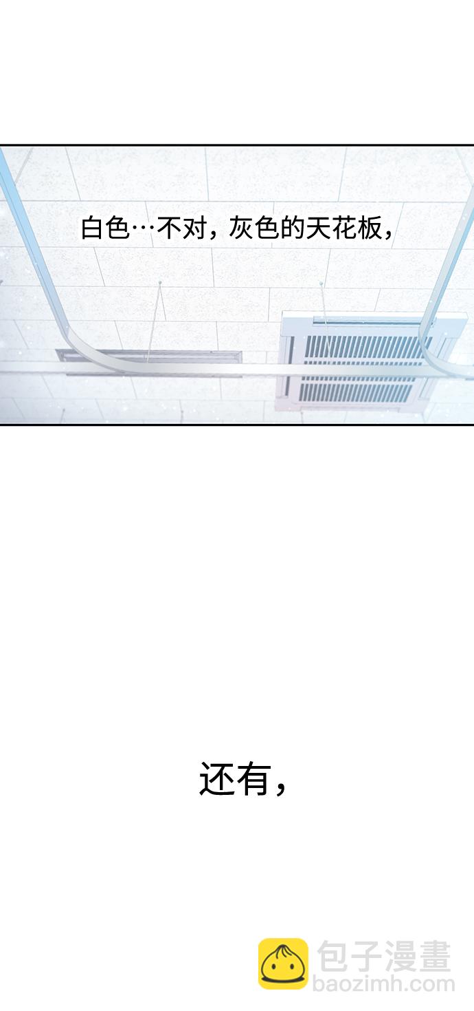 告白還能撤回嗎？ - 第46話(1/2) - 3