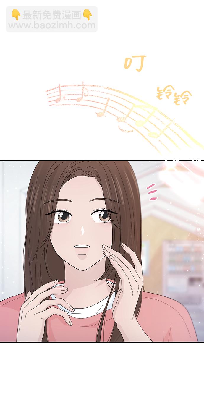 告白還能撤回嗎？ - 第46話(1/2) - 1