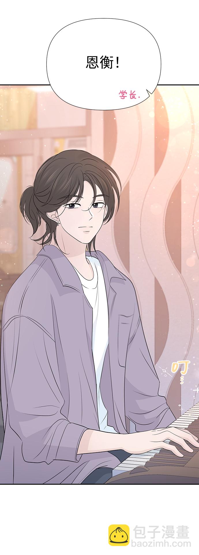 告白還能撤回嗎？ - 第46話(1/2) - 3