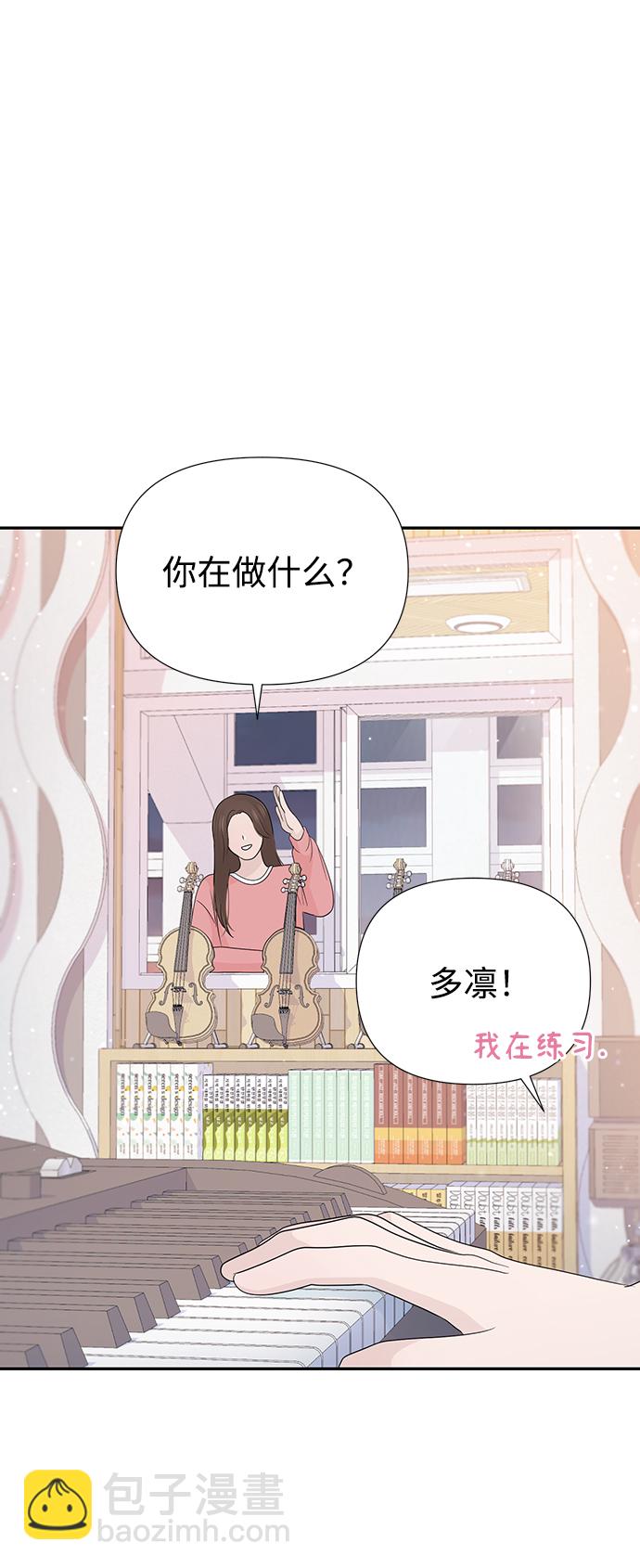 告白還能撤回嗎？ - 第46話(1/2) - 4