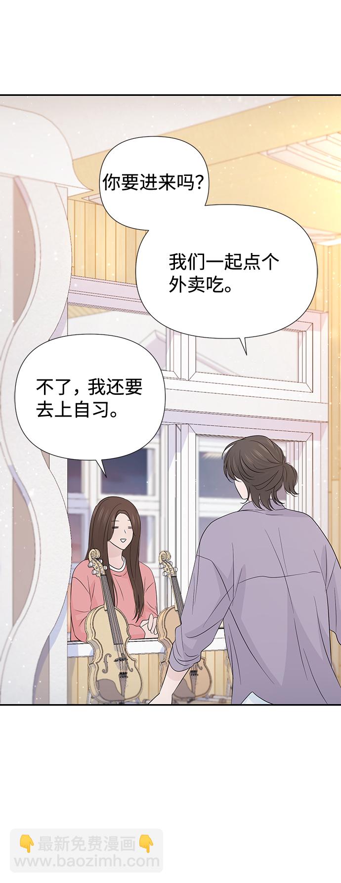 告白還能撤回嗎？ - 第46話(1/2) - 5