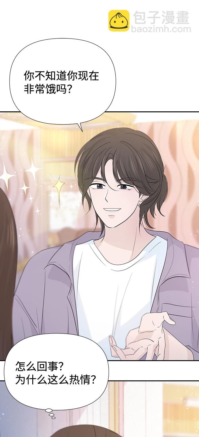 告白還能撤回嗎？ - 第46話(1/2) - 6