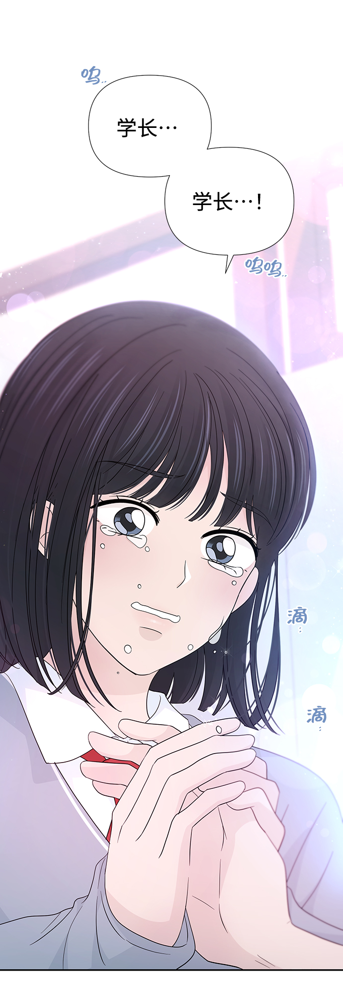 告白還能撤回嗎？ - 第46話(1/2) - 4