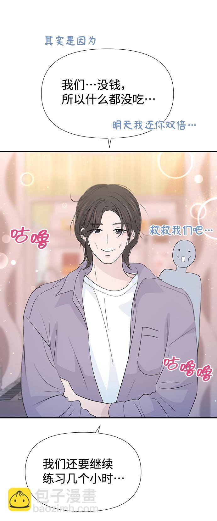 告白還能撤回嗎？ - 第46話(1/2) - 1