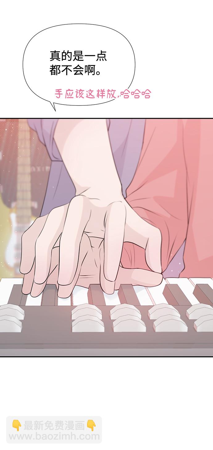 告白還能撤回嗎？ - 第46話(1/2) - 8