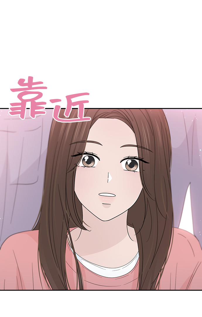 告白還能撤回嗎？ - 第46話(1/2) - 1