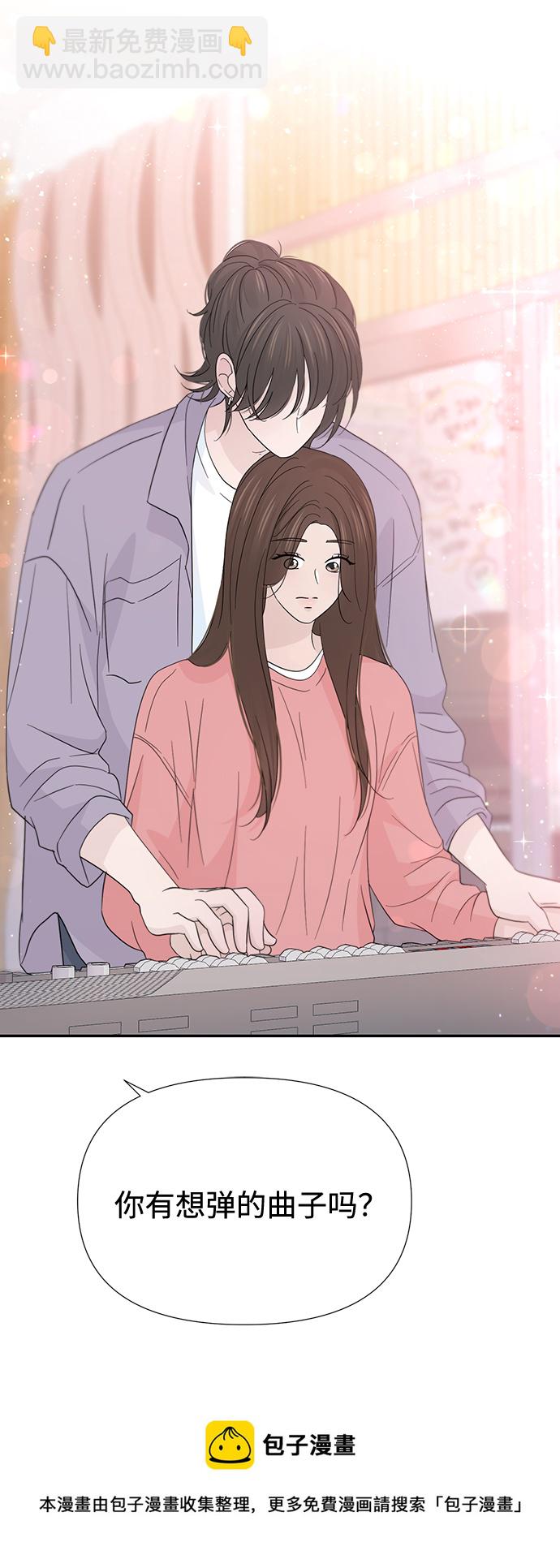 告白還能撤回嗎？ - 第46話(1/2) - 2