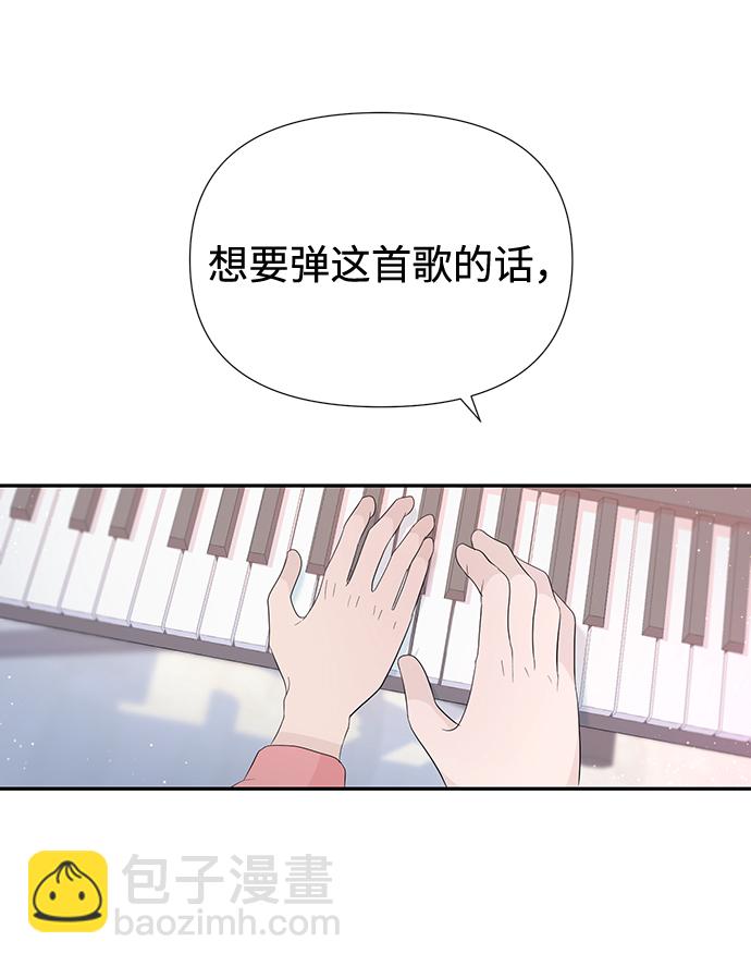 告白還能撤回嗎？ - 第46話(2/2) - 2