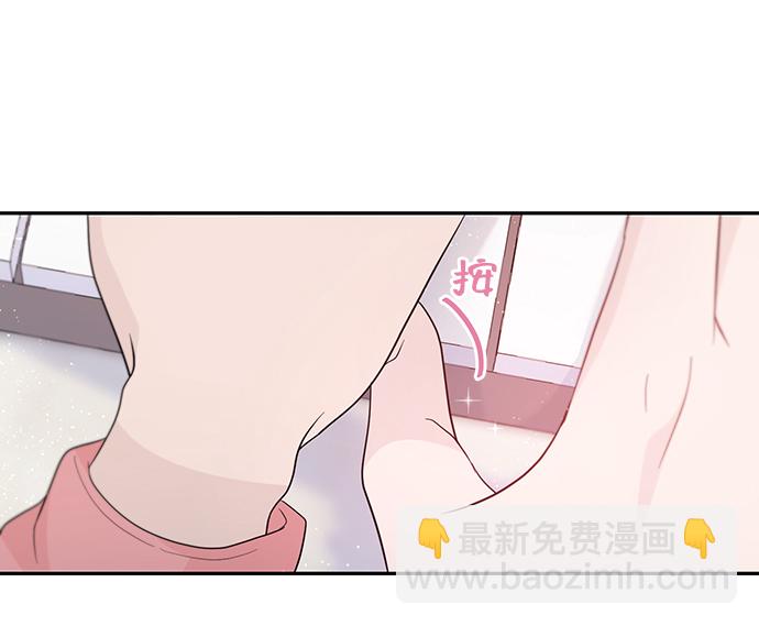 告白還能撤回嗎？ - 第46話(2/2) - 3