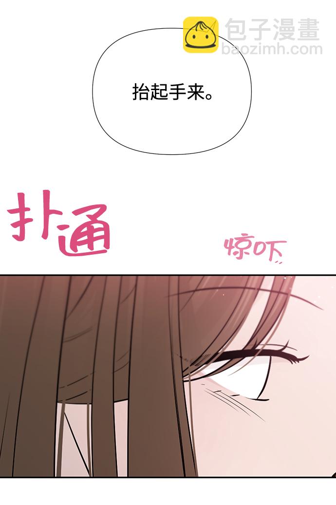 告白還能撤回嗎？ - 第46話(2/2) - 4