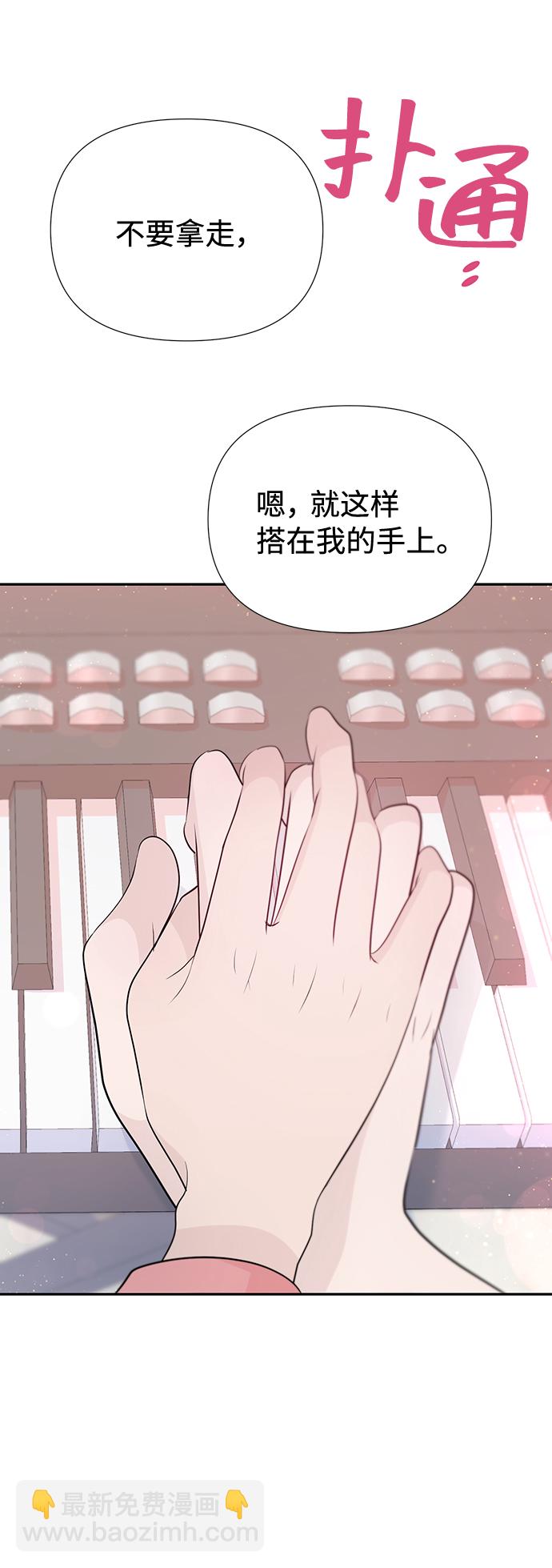 告白還能撤回嗎？ - 第46話(2/2) - 5