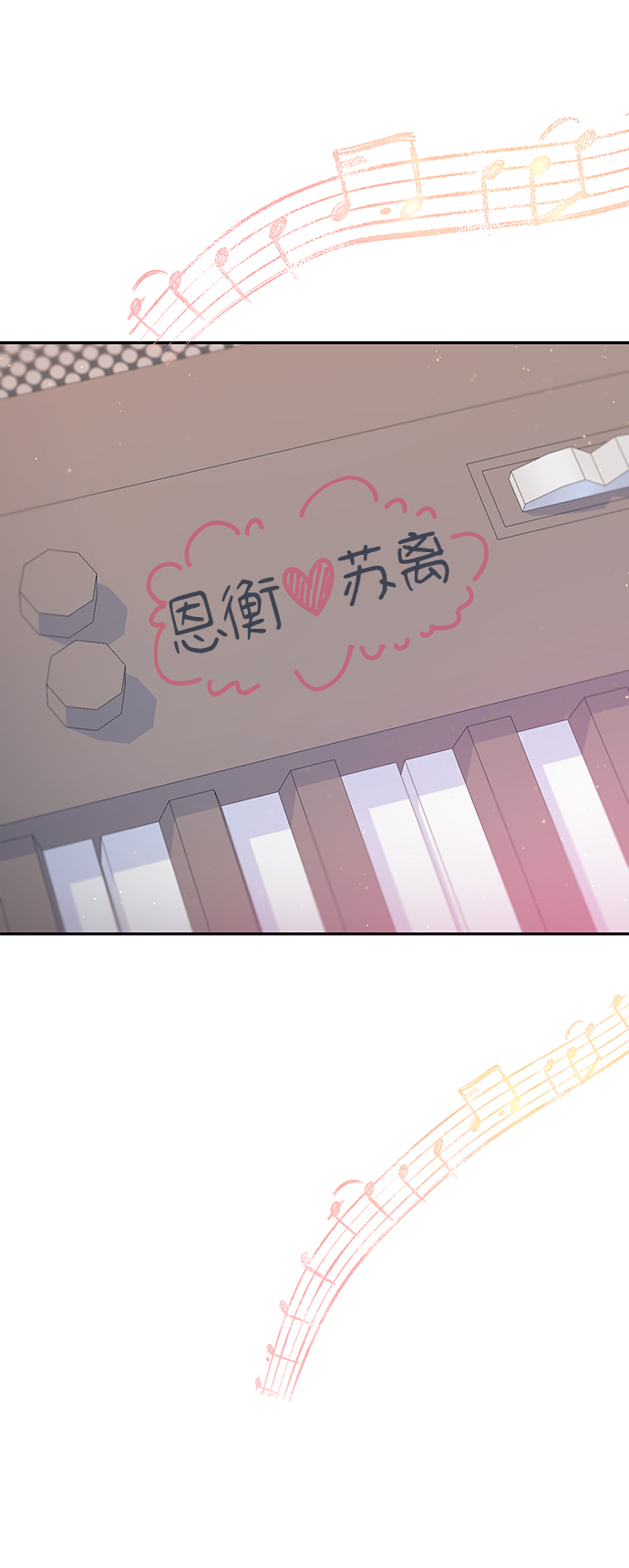 告白還能撤回嗎？ - 第46話(2/2) - 5