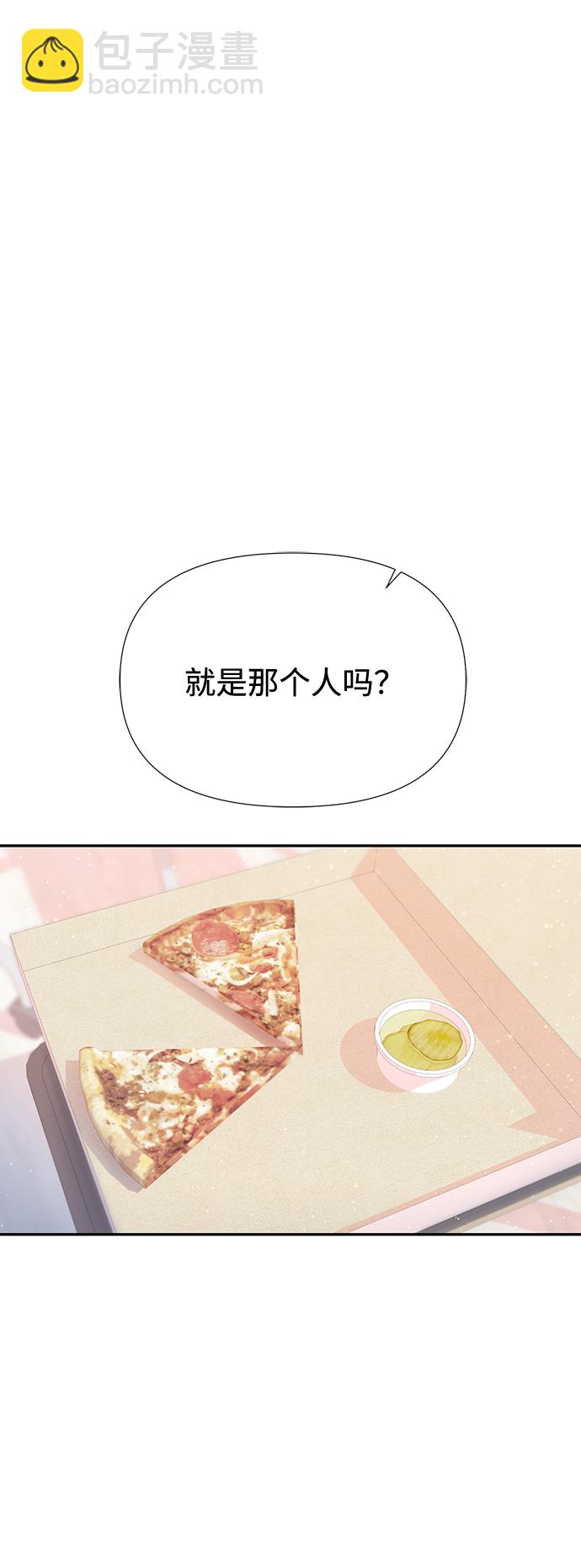 告白還能撤回嗎？ - 第46話(2/2) - 6