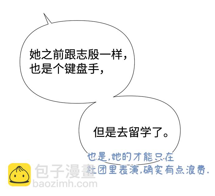 告白還能撤回嗎？ - 第46話(2/2) - 3