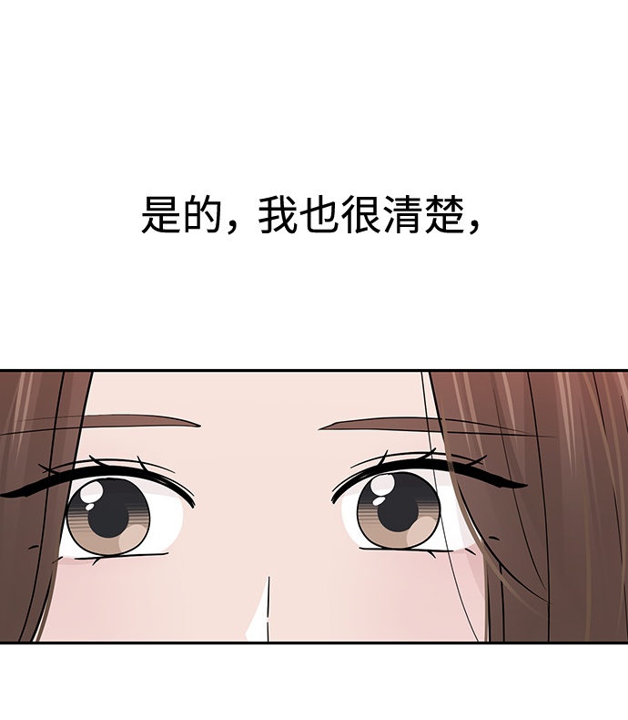 告白還能撤回嗎？ - 第46話(2/2) - 1