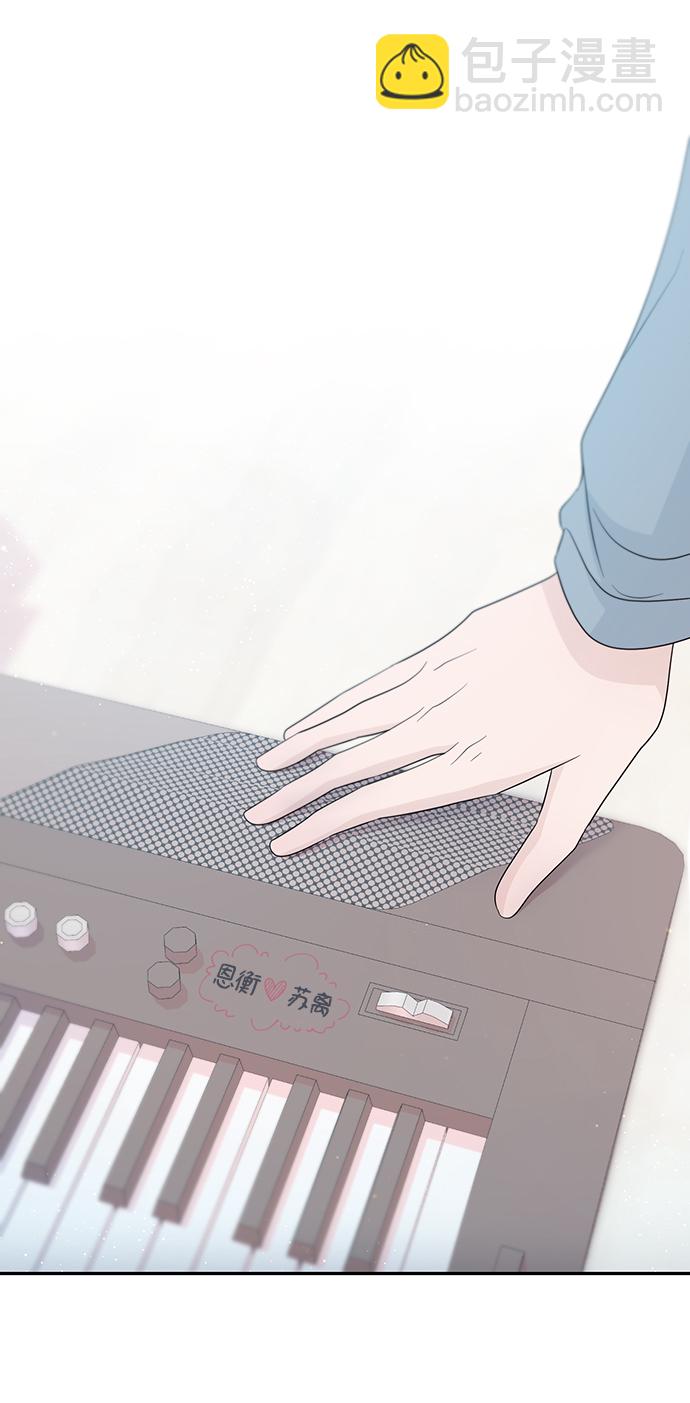 告白還能撤回嗎？ - 第48話(1/2) - 4