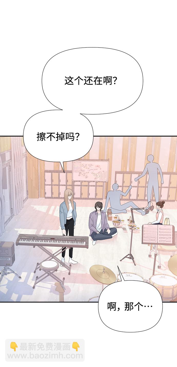 告白還能撤回嗎？ - 第48話(1/2) - 5