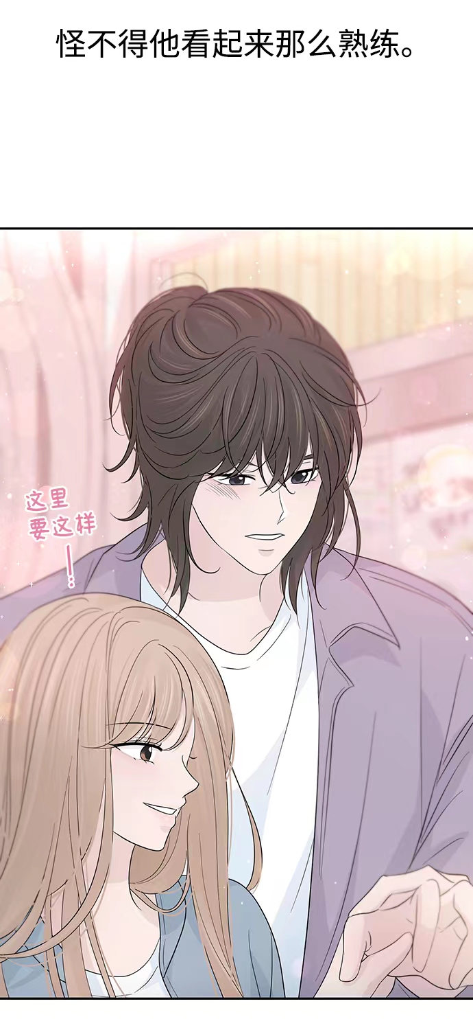 告白還能撤回嗎？ - 第48話(1/2) - 2