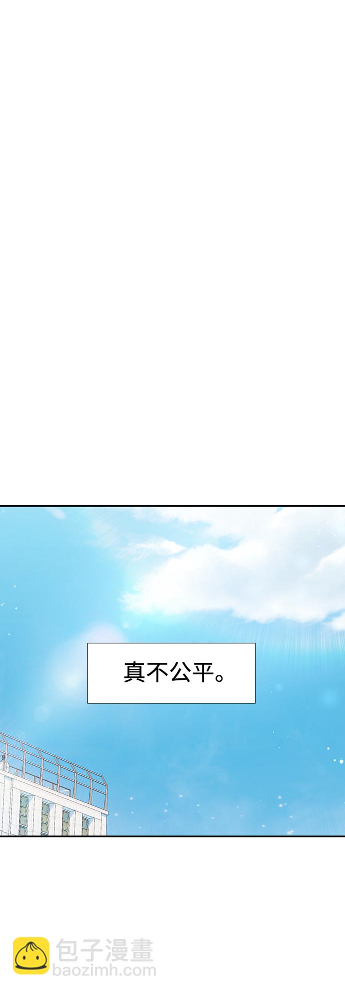 告白還能撤回嗎？ - 第48話(1/2) - 7