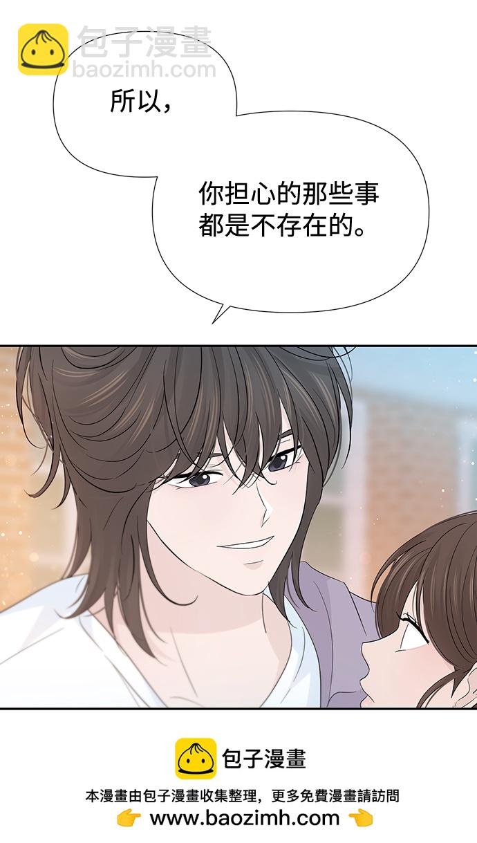 告白還能撤回嗎？ - 第48話(1/2) - 2