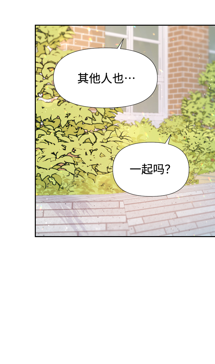 告白還能撤回嗎？ - 第48話(2/2) - 5