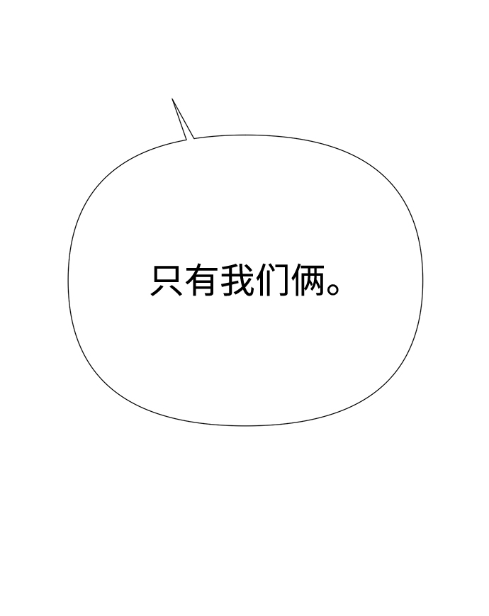 告白還能撤回嗎？ - 第48話(2/2) - 4