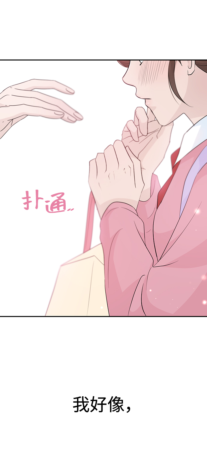 告白還能撤回嗎？ - 第48話(2/2) - 5