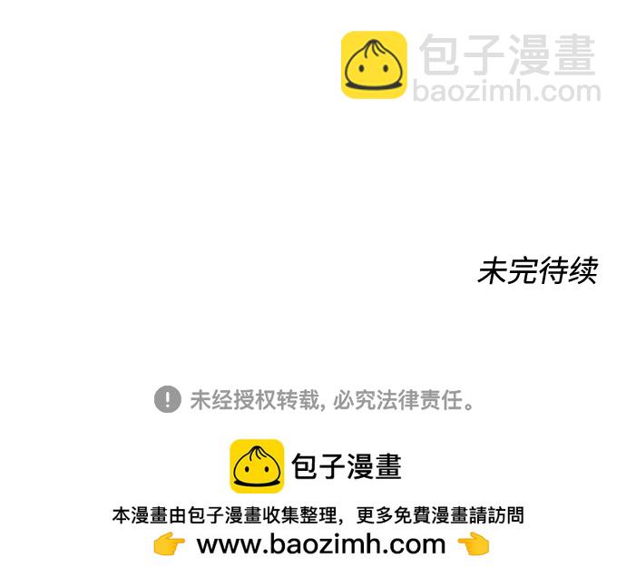 告白還能撤回嗎？ - 第48話(2/2) - 2