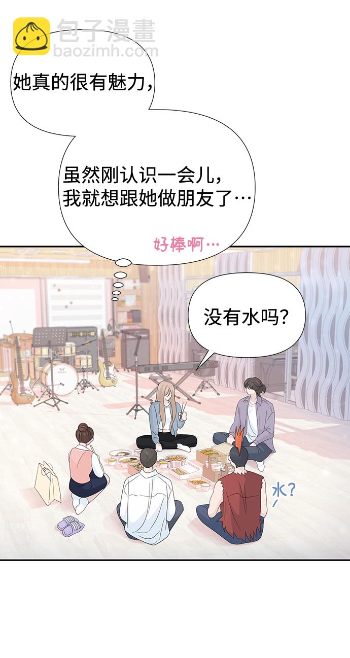 告白還能撤回嗎？ - 第48話(1/2) - 7