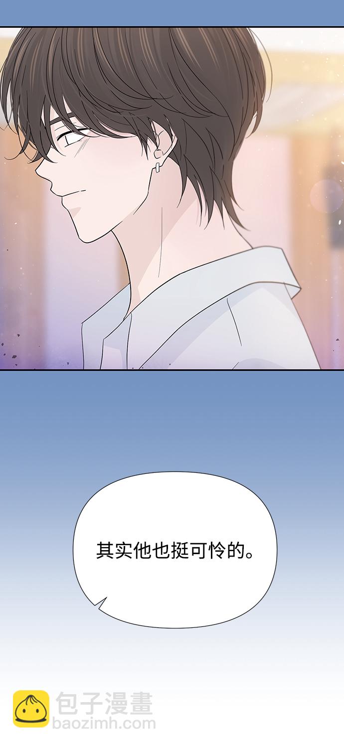 告白還能撤回嗎？ - 第50話(2/2) - 5