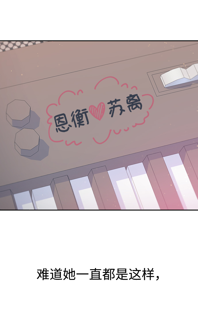 告白還能撤回嗎？ - 第50話(2/2) - 1