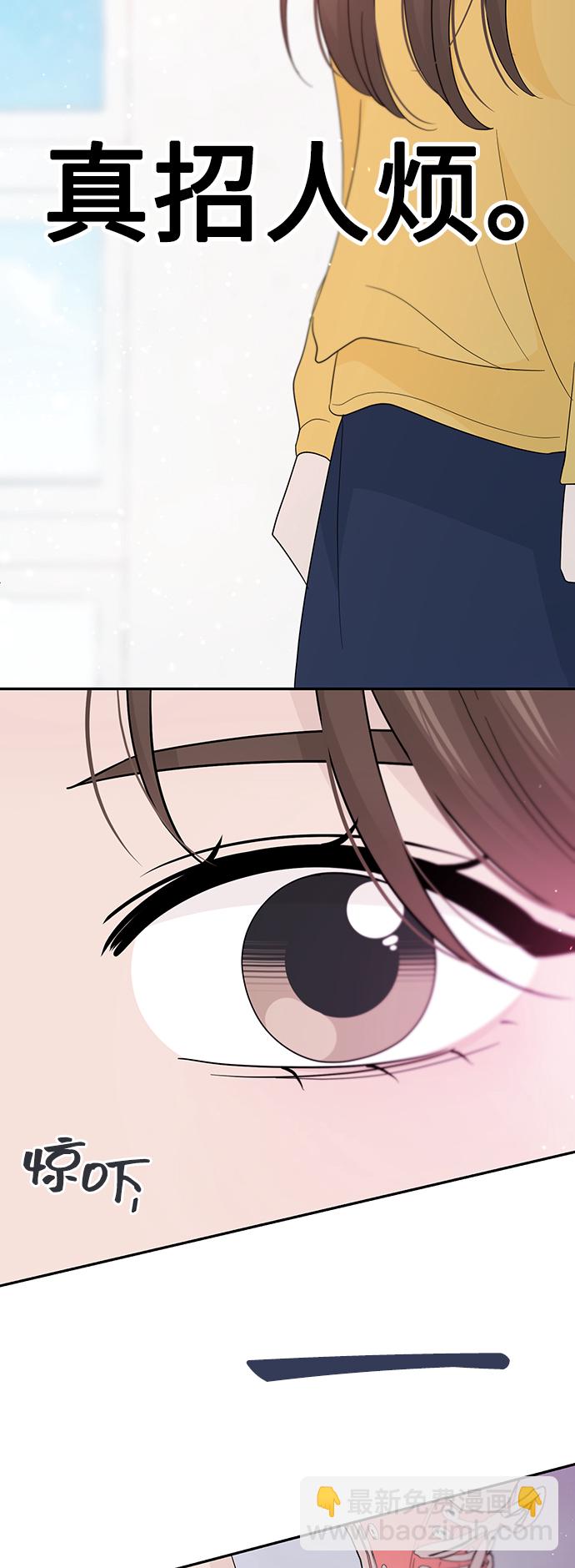 告白還能撤回嗎？ - 第50話(2/2) - 2