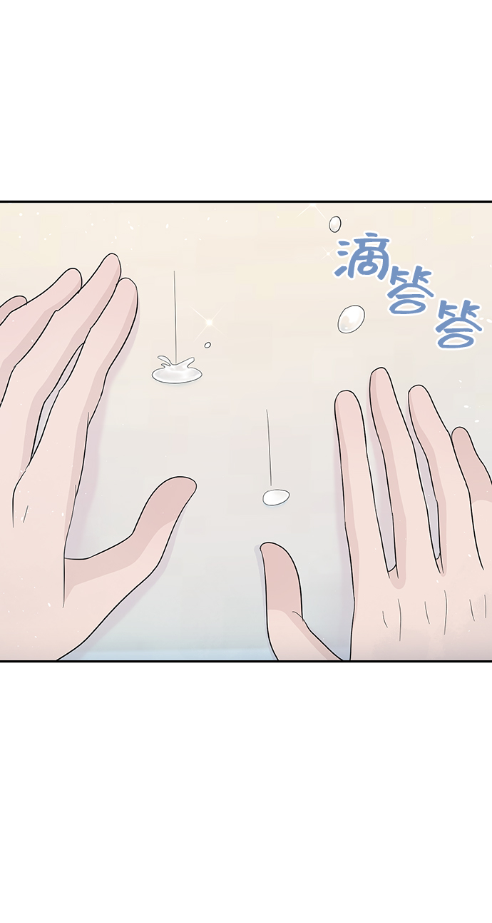 告白還能撤回嗎？ - 第50話(2/2) - 2