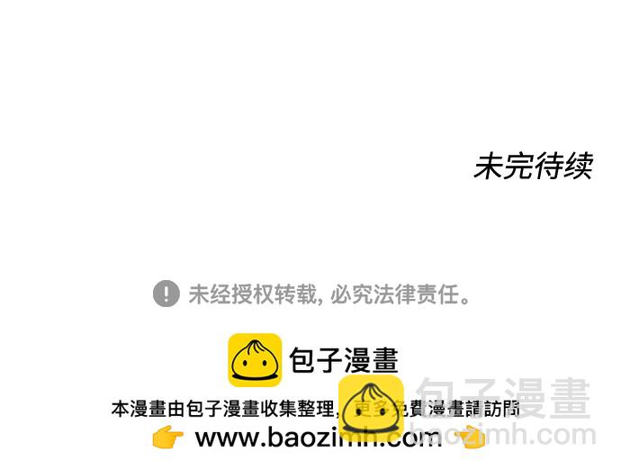 告白還能撤回嗎？ - 第50話(2/2) - 5