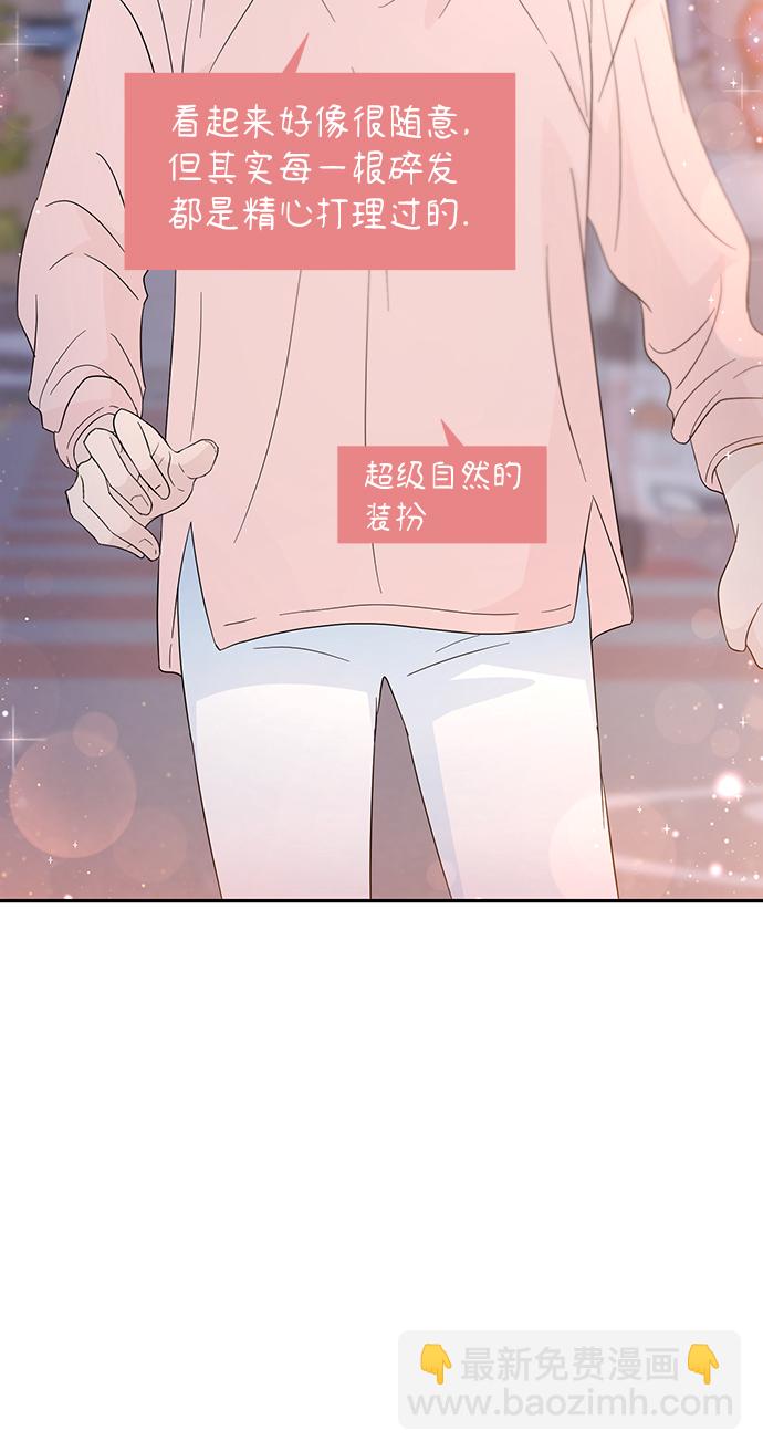 告白還能撤回嗎？ - 第52話(1/2) - 7