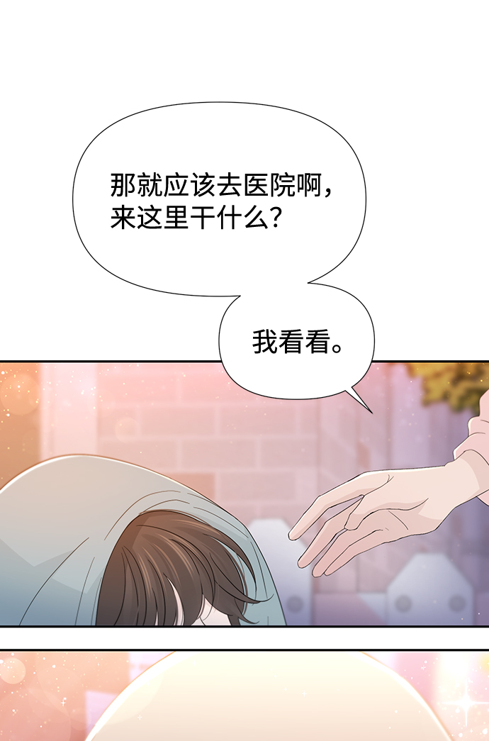 告白還能撤回嗎？ - 第52話(1/2) - 1