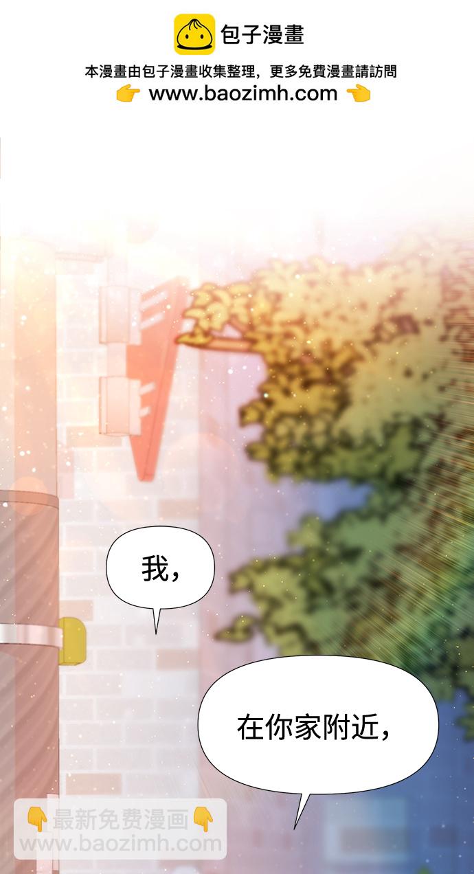 告白還能撤回嗎？ - 第52話(1/2) - 2