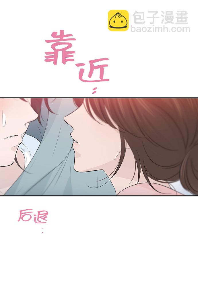 告白還能撤回嗎？ - 第52話(1/2) - 7