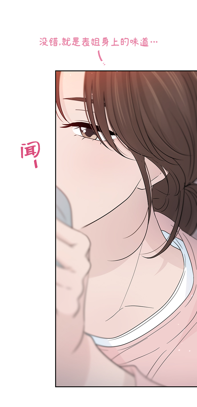 告白還能撤回嗎？ - 第52話(1/2) - 1